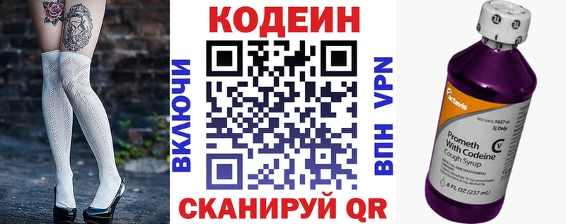 где купить наркоту  Лагань  Кодеиновый сироп Lean напиток Lean (лин) 