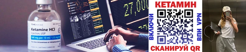 КЕТАМИН VHQ  магазин продажи   Лагань 